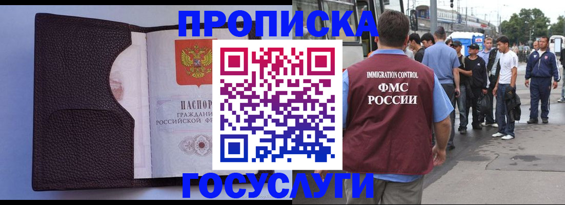 прописка ребенка в Избербаше