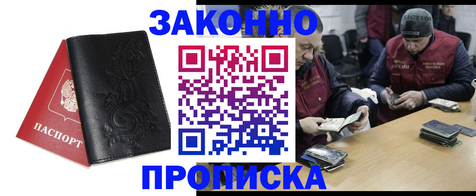 временная регистрация в Избербаше