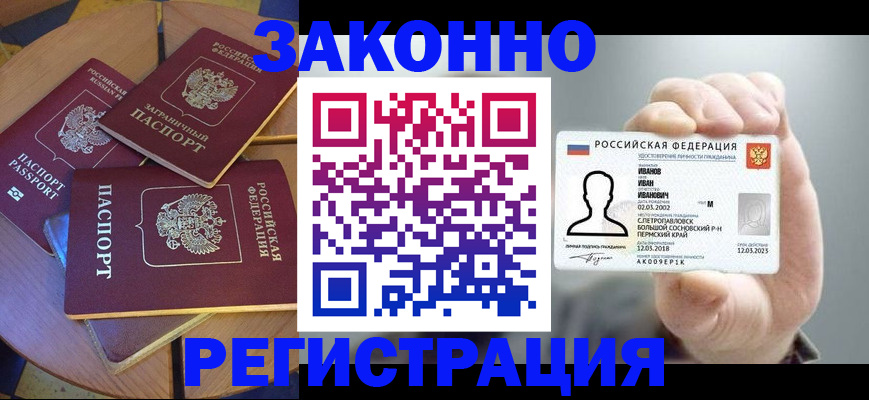 прописка для кредита в Избербаше