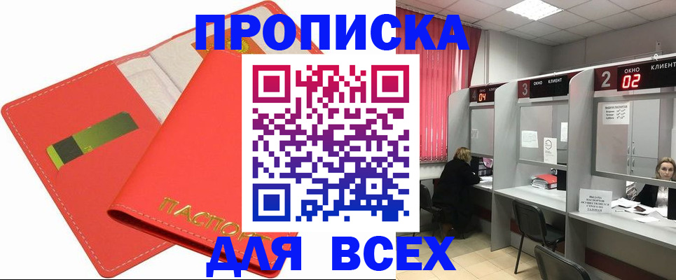 пропишу в квартире в Избербаше