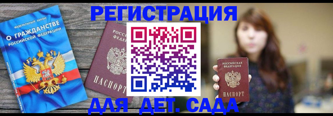 временная регистрация законно в Избербаше