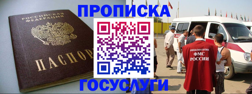 временная регистрация госуслуги в Избербаше