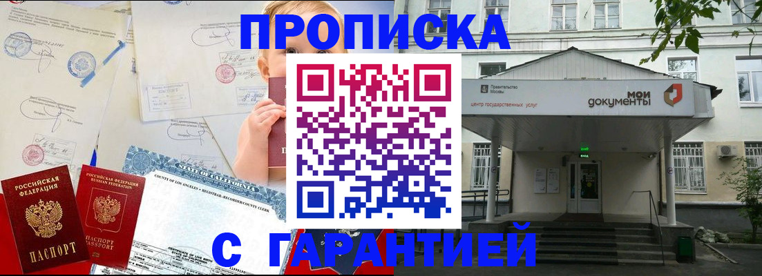 регистрация в Избербаше