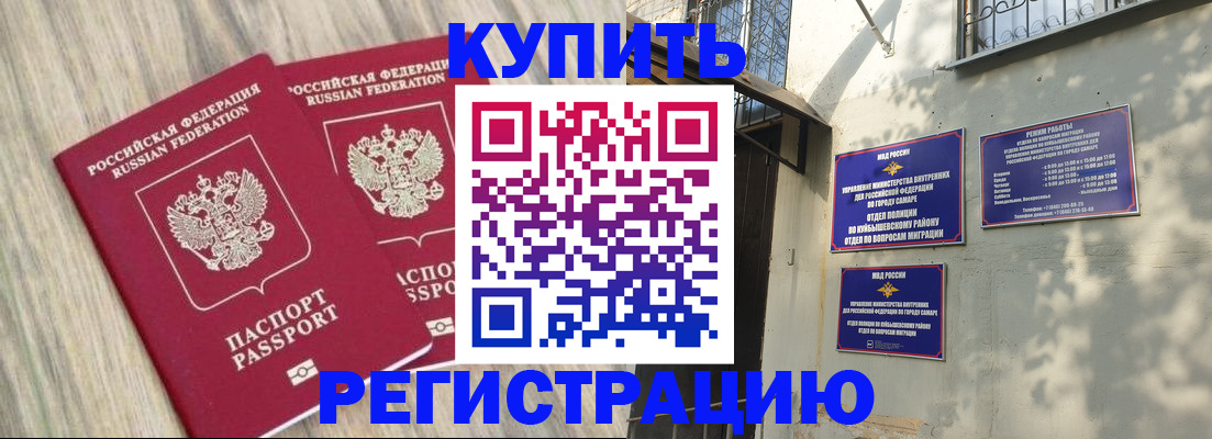 прописка паспорт в Избербаше