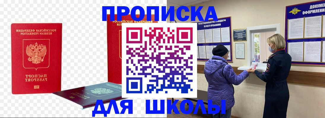 где прописаться в Избербаше